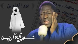 ❤🤍rajass Bou Nékh Lool serigne saliou Aissy li dawna yaram ❤ [upl. by Nerok]