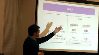 20180306 抑止力はこれでいいのか① 抑止力の理論と現実─ゲーム理論とデータ分析で読み解く｜自衛隊を活かす会 [upl. by Ocire]