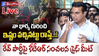 నా భార్య గురించి ఇష్టం వచ్చినట్లు రాస్తే   JaiTelanganaTV [upl. by Naamann339]