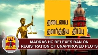 Madras HC relaxes ban on registration of unapproved plots  Thanthi TV [upl. by Aserret]