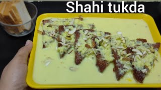 शाही टुकड़ा बनाने का आसान तरीका। shahi tukda recipe।Easy n tasty recipe।Easy dessert recipe sweta। [upl. by Lenz]