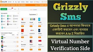 Grizzly Sms এ আপনারা কিভাবে একাউন্ট করবেন এবং ব্যবহার করবেন A to Z বিস্তারিত  OTP Verification Side [upl. by Zora398]