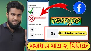 How to Solved Restricted Monetization On Facebook Page jpnbanglatech [upl. by Seerdi761]