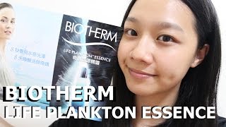 梅根愛保養1│BIOTHERM Life Plankton Essence 奇蹟活源精露分享 │ Megan Zhang [upl. by Pauletta801]