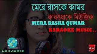 Mere Rashke Qamar New Bangla karaoke only musicমেরে রাশকে কামরবাংলা কারাওকে [upl. by Eliot881]