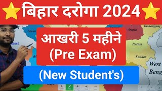 BIHAR DAROGA NEW VACANCY 2024  BIHAR SI NEW VACANCY BIHAR DAROGA BEST CLASS [upl. by Sybille]