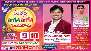 సువార్త సంగీత సందేశ సంబరం  10  11  2024  HARMONY MUSIC Live Stream  Shanthi Nagar Gadwal [upl. by Naujahs950]