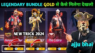 legendary outfit bundle gold से मिल रहा है लेलो  how to unlock legendary bundle in free fire [upl. by Oramug298]