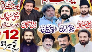 Live Majlis Chiti Syedan Gujranwala  12 November 2024  Jaffri Network [upl. by Htenaj]