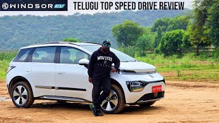 MG Windsor EV Telugu Drive Review  High Speed Stability Test [upl. by Dami]