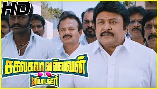 அடிச்சி தூக்கிட்டு வாங்க டா  Sakalakala Vallavan Appatakkar Movie  Jayam Ravi  Trisha  Anjali [upl. by Phemia126]