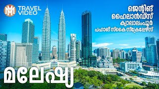 Malaysia Travel Guide  Genting Highlands  Latest Travel Video  KualaLumpur  Pahangs Skyscrapers [upl. by Oinegue]