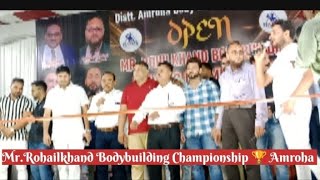 MrRohailkhand Bodybuilding Championship 🏆 Amroha  Sarwar Vlog [upl. by Ylram674]