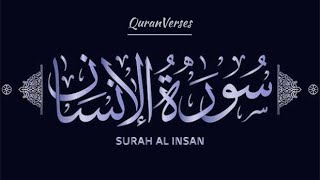 Surah AlInsan  الانسان الدهر RelaxingHealingsleepingquranforanxietyrelaxingquranruqyah [upl. by Ardy]