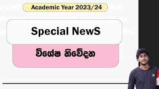 විශේෂ නිවේදන  Special NewS  27112024 [upl. by Aylsworth829]