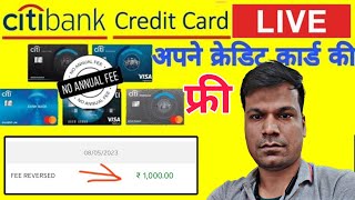 How to get reversal Annual charges off credit Card  Citibank credit Card Annual fee reversal trick [upl. by Aydin]