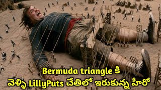 Gullivers Travel2010Movie Explained in TeluguLilly put Movie Explanied తెలుగులోBermuda Triangle [upl. by Teragram]