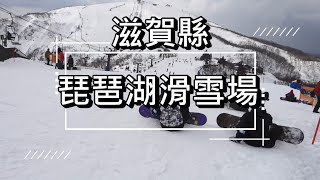 【日本 關西】滋賀縣、極致冬日樂趣：探索琵琶湖山谷滑雪場的魅力 [upl. by Eiram]