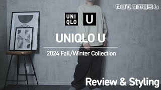 【UNIQLO U】購入品とコーディネート紹介｜167㎝60㎏｜30代 [upl. by Aroz]