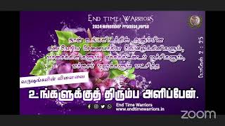 NOVEMBER PROMISE VERSE  END TIME WARRIORS [upl. by Kcinom961]