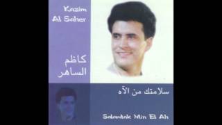 Kadim Al Saher … Kasedat Ikhtari  كاظم الساهر … قصيدة اختاري [upl. by Cimah]