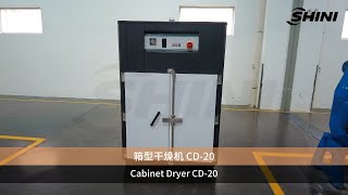 【SHINI】Drying and DehumidifyingCabinet Dryer CD20 [upl. by Moskow]