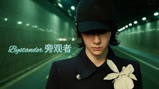 Wang Yibo 王一博  Bystander  spectator《旁观者》 FMV  Memories in 2023  💚 [upl. by Rooney]