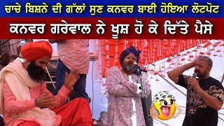 Chacha Bishna Comedy 🤣 With Kanwar Grewal  Chacha Bishna Best Comedy 2023 with Saleem Albela 2023 [upl. by Ahsai]