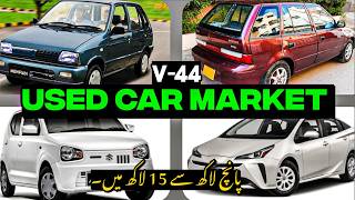 Sunday Car Bazar  Used Car Market  Karachi Used Car Market  V44 P3 adjustgroup Ahsanshah705 [upl. by Sivar]