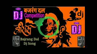 Bajrang dal🙏Dj remix songs 🙏jai shree ram🚩Ajr team [upl. by Anilag455]