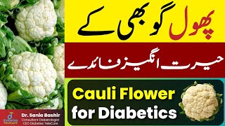 Cauliflower for Diabetics  Best Vegetables for Diabetics [upl. by Gershon108]