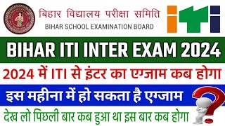 Bihar iTi inter Exam 2024 Kab hoga iti se intermediate ka exam kab hoga iti inter bihar [upl. by Mallon]