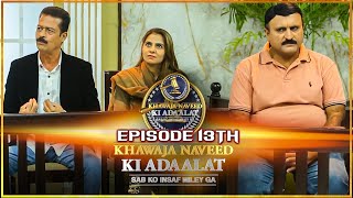 Khawaja Naveed ki Adaalat  Episode 13th  TV One [upl. by Eelorac]