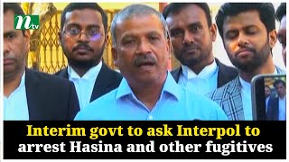 Interim govt to ask Interpol to arrest Hasina and other fugitives Asif Nazrul  NTV Global [upl. by Dall]