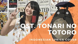 Lagu Tonari no Totoro Anime Studio Ghibli Lirik Terjemahan Bahasa Indonesia【となりのトトロ インドネシア語で歌ってみた】 [upl. by Kielty604]