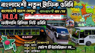 How To Setup Bangladesh Map Obb In Bus Simulator Indonesia V404  Obb Setup Tutorial V404 [upl. by Eciened]