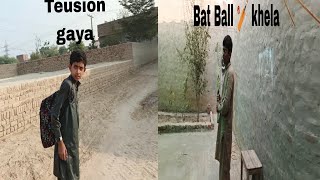 ghar May bat ball 🏏khela cousine ko teusine chornay gay [upl. by Attebasile15]