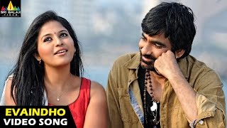 Balupu Songs  Evaindho Video Song  Ravi Teja Anjali  Sri Balaji Video [upl. by Ahsemaj]