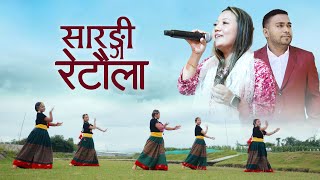 Sarangi Retaula Official Music Video Lydia Rai  Hom Darjee  New Nepali Christian Dace Song [upl. by Nahij]