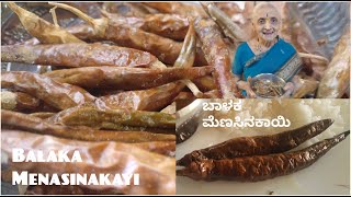 Balaka Menasinakayi I ಬಾಳಕ ಮೆಣಸಿನಕಾಯಿ [upl. by Yacano]