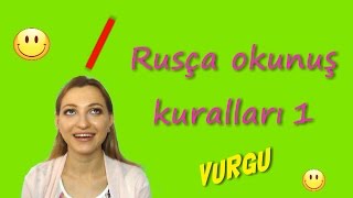 3 Rusça okunuş kuralları 1 Vurgu Türkler için Rusça dersler [upl. by O'Hara121]