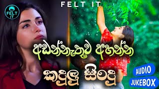 Manoparakata Sinhala Songs 2023  Boot Songs Sinhala  Sad Songs Sinhala  2023 New Sad Songs [upl. by Hines]