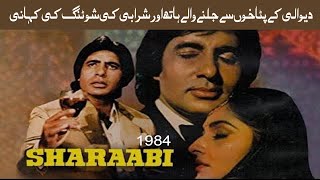 Bollywood Movie Sharabi facts  Talking about movie  Amitabh Buchan  Jaya Parada  Pran [upl. by Redford]