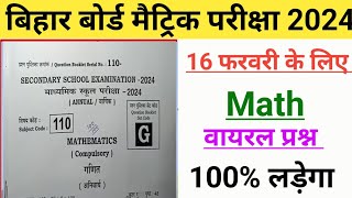 JMS Study Top 1 Class10th ke math Objective  Ganit k vvi Objective 10th math k objective 10th [upl. by Rocky]