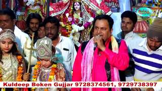 आइये तू पिले पिले शेर पै  Kuldeep Boken Gujjar  Latest Hit Devi Mata Best Bhajan [upl. by Icnarf]