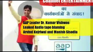 AAP Leader Dr Kumar Vishwas Leaked Audio tape blaming Arvind Kejriwal and Manish sisodia [upl. by Laleb]