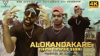 Alokandakare I ආලෝකන්දකාරේ feat Vinosh Papa amp Dommy Official Music Video [upl. by Tarra354]