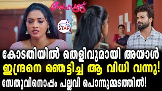 TVSerial Snehakkoottu Today Episode  അപ്രതീക്ഷിത ട്വിസ്റ്റ്Snehakkoottu [upl. by Niatirb]