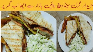 Grilled Chicken Sandwich recipe by quotThe Fame Chefquot [upl. by Whittemore]