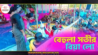 Aj Behular biya Lo  Behular Gaan  Music video  Assam Music 07 [upl. by Aserehc518]